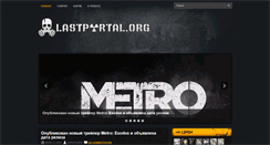 Desktop Screenshot of lastportal.org
